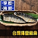 (任選)享吃海鮮-台灣薄鹽鯖魚1包(115g±10% /片/2片/包) product thumbnail 1