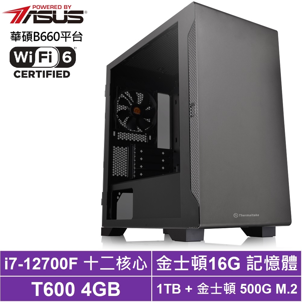 華碩B660平台[左樞凱撒]i7-12700F/T600/16G/1T_HDD/500G_SSD