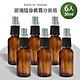 (6入組) 台製30mL茶色酒精消毒噴霧瓶/玻璃分裝瓶 product thumbnail 1