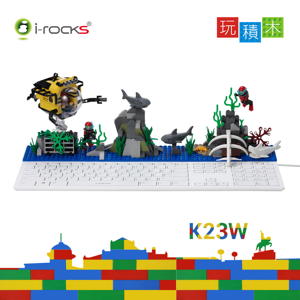 i-Rocks K23W 積木鍵盤-白+文具組