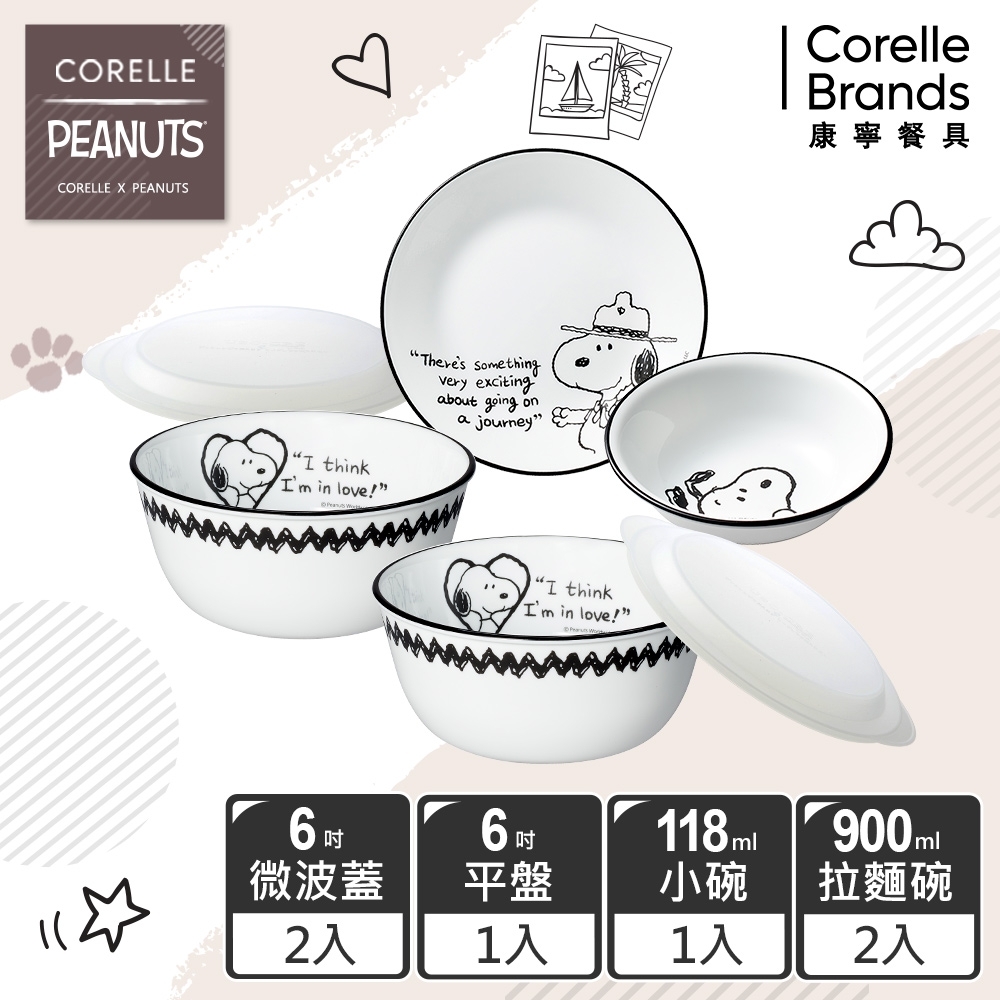 【美國康寧_獨家】CORELLE SNOOPY 復刻黑白6件式餐具(F04)