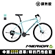 《MERIDA》探索者 300 美利達碟煞平把公路車 SHIMANO CUES/代步/健身/通勤/公路車/自行車/單車 product thumbnail 1