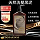 Sea of Spa  (買一送一)天然洗髮黑泥-400ml2入 product thumbnail 2