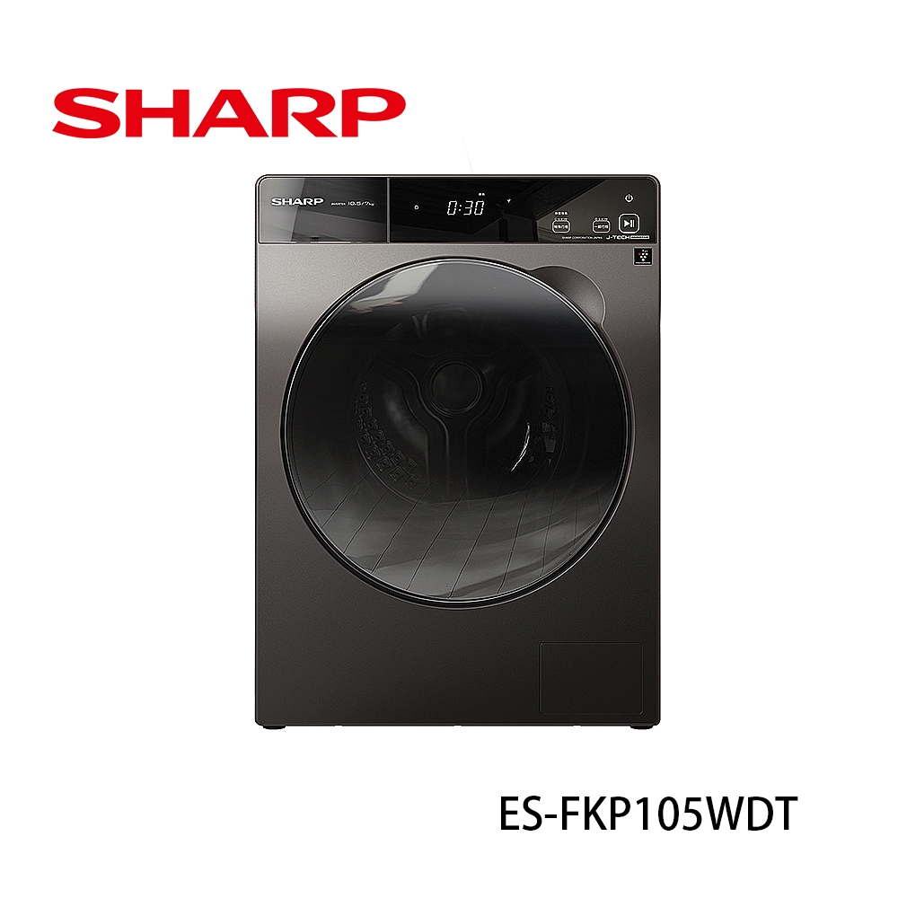 SHARP夏普 Pro-Flex 10.5公斤變頻滾筒洗衣機(ES-FKP105WDT)