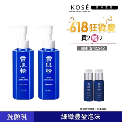 【官方直營】KOSE高絲 雪肌精 靚白洗顏乳 140ml 2入組