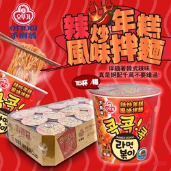 【韓國 OTTOGI 不倒翁】辣炒年糕風味乾拌杯麵 65gx15杯箱購組