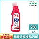 日本獅王LION 衣領袖口酵素去污劑 250g product thumbnail 1