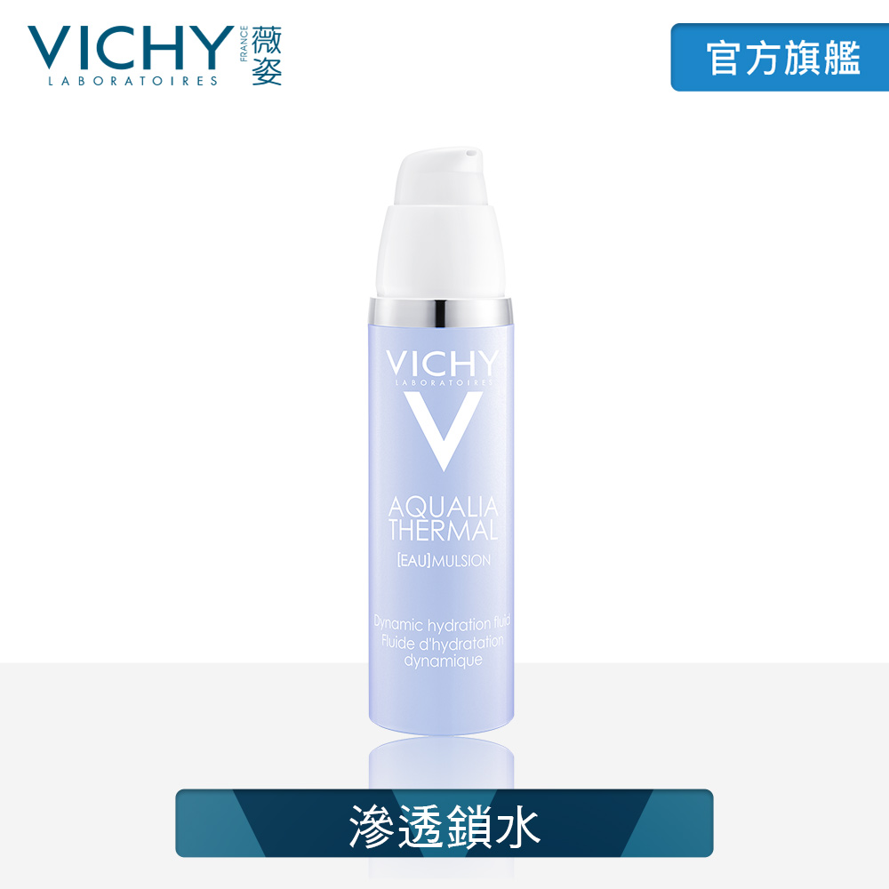 VICHY薇姿 智慧動能超長效保濕水感乳50ml