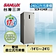 SANLUX台灣三洋 240L 直立式變頻無霜冷凍櫃SCR-V240F product thumbnail 2