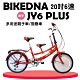 BIKEDNA JY6 PLUS 20吋6速多用途親子車 / 折疊車 product thumbnail 3