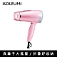 日本KOIZUMI 負離子大風量吹風機 KHD-9600 product thumbnail 3
