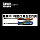 日本製 ANEX 強力起子 No.1500 螺絲起子 product thumbnail 1