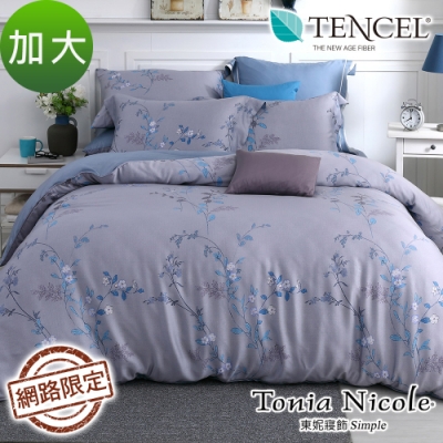 Tonia Nicole東妮寢飾 紫月星曈100%萊賽爾天絲兩用被床包組(加大)