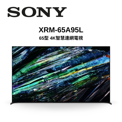 SONY索尼 XRM-65A95L 65型 日本製 XR 4K智慧連網電視