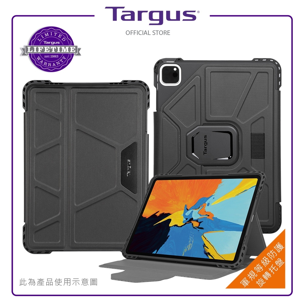 Targus  iPad Air 10.9吋 Pro-Tek 軍規旋轉保護套-THZ866