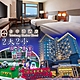 (台中)台中港酒店-2大2小親子專案 product thumbnail 1