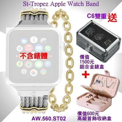 CHARRIOL夏利豪公司貨雙重送St-Tropez Apple Watch Band-蘋果鋼索錶帶