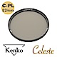 Kenko Celeste C-PL 時尚簡約頂級偏光鏡 82mm product thumbnail 1