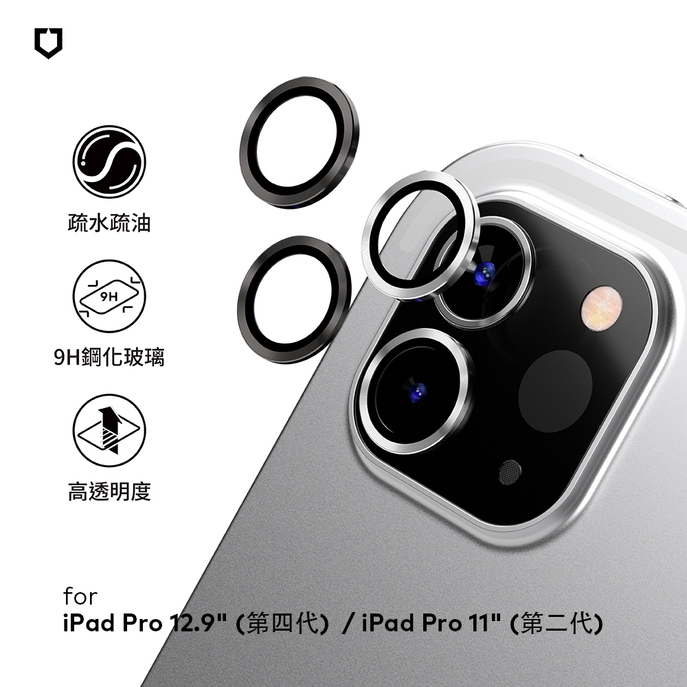 犀牛盾 iPad Pro 2020 第2代-11吋/12.9吋 9H鏡頭玻璃保護貼 (2片/組)