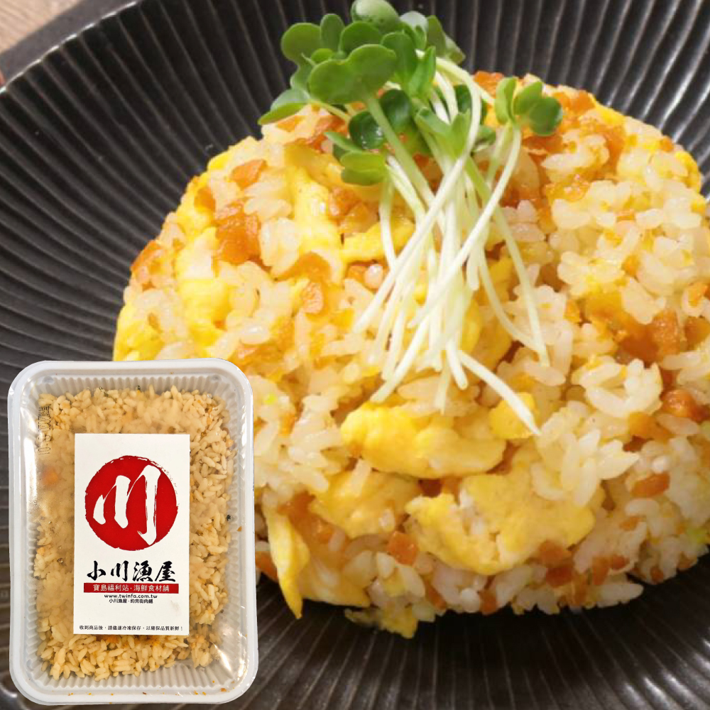 小川漁屋 黃金烏魚子炒飯8盒(250g/盒)