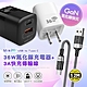 WELLY 36W氮化鎵GaN 雙孔充電器+3A抗彎折 USB to Type-C 鋁合金傳輸充電線 product thumbnail 1