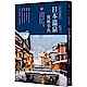 大人的旅行．日本溫泉究極事典 product thumbnail 1