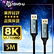 Bravo-u電競8K/60Hz高更新率高畫質可串接DP影音傳輸線-5米 product thumbnail 1