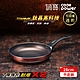 【CookPower 鍋寶】TITANIUM鈦晶不沾鍋平底鍋28CM IH/電磁爐適用 product thumbnail 2