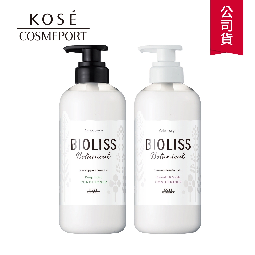 (二款任選)KOSE BIOLISS 苾歐莉絲 植物系水凝潤髮乳480ml