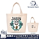 Kusuguru Japan午餐袋 手提包 眼鏡貓 日本限定觀光主題系列 帆布手拿包 午餐袋 -招財貓款 product thumbnail 1
