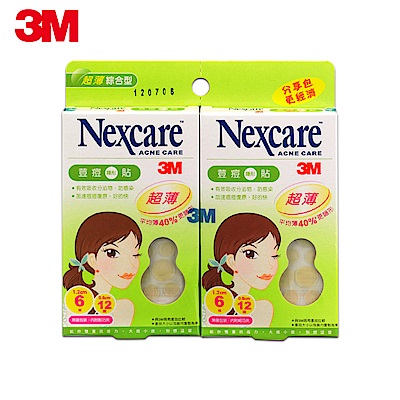 3M Nexcare荳痘隱形貼痘痘貼兩入分享包-超薄綜合型