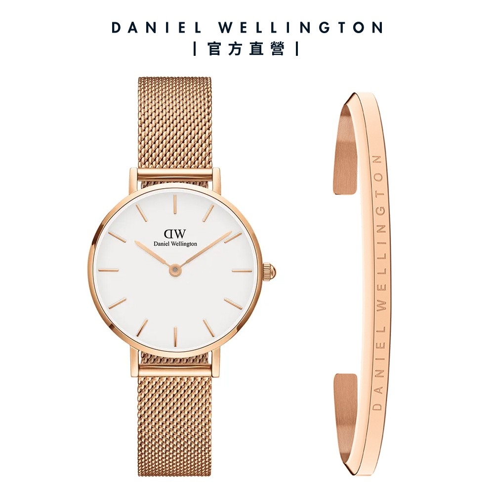 Daniel Wellington DW 手錶 飾品禮盒 Petite 28mm米蘭錶 X 經典簡約玫瑰金手環S DW00100219/DW00400003