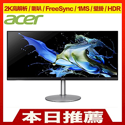 Acer CB342CK 34型 IPS UltraWide極速HDR電腦螢幕