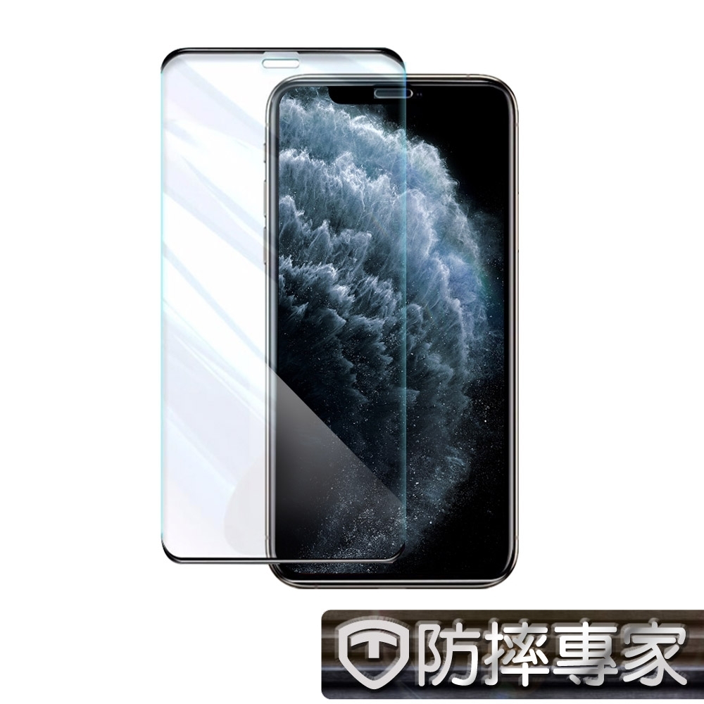 防摔專家 iPhone 11 Pro Max不擋屏無邊曲面高清鋼化玻璃保護貼