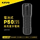 KINYO電池式P50高亮度手電筒LED6135 product thumbnail 1
