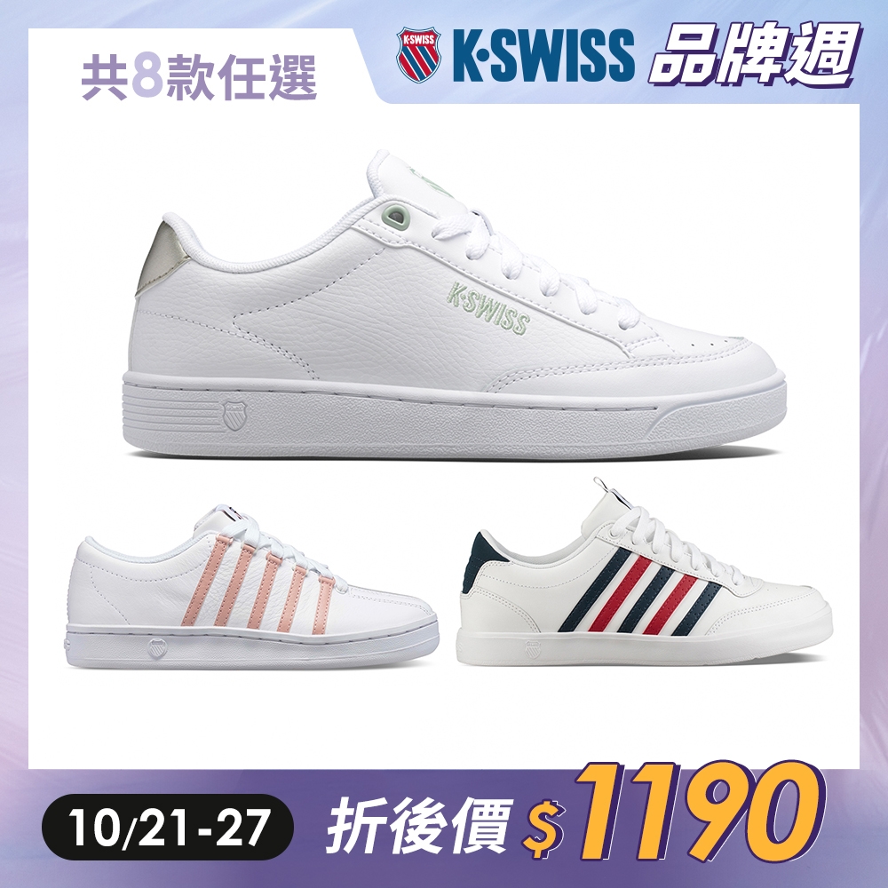 K-SWISS 品牌熱銷時尚小白鞋-男女-共八款