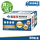 醫敏家 L.Johnsonii 高效型益生菌膠囊 買2送1共3盒(60粒/盒) product thumbnail 1