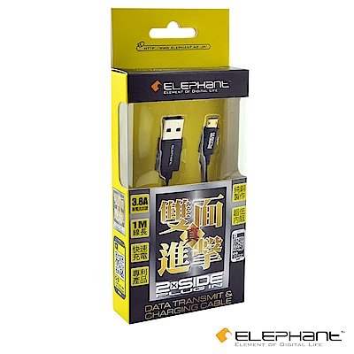 ELEPHANT 雙面進擊 超速充電USB連接線(MICROUSB001BK)黑