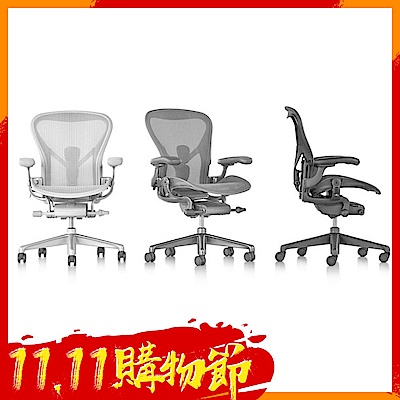 【超值】Herman Miller Aeron 2.0人體工學椅 經典再進化(全功能) - 美國Herman Miller - @網紅直播人氣商品