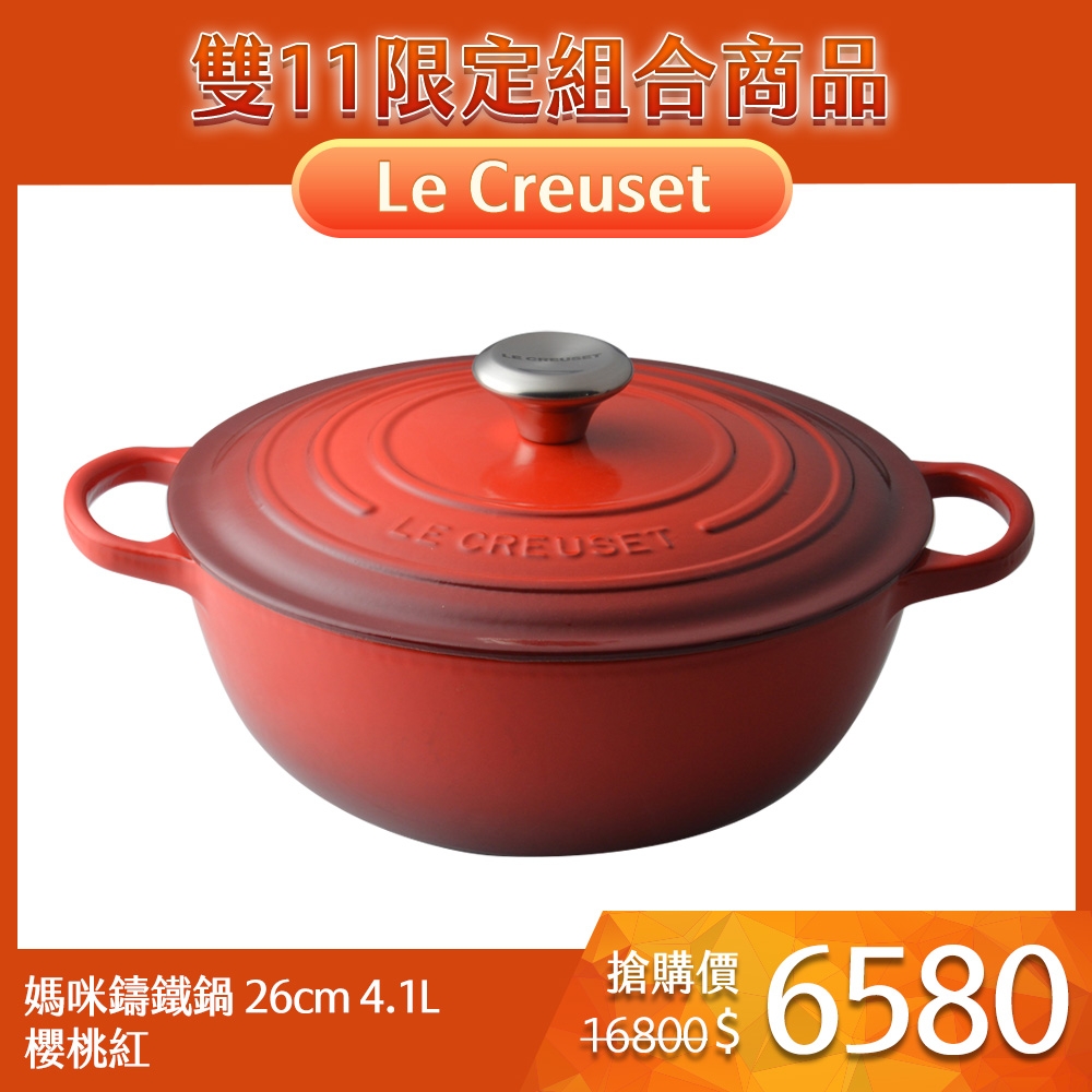 ネット限定】 LE CREUSET◇鍋/RED その他 - california.iacworld.org