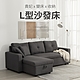 IDEA-亞蒙隱藏式變化L型沙發/兩種材質 product thumbnail 1