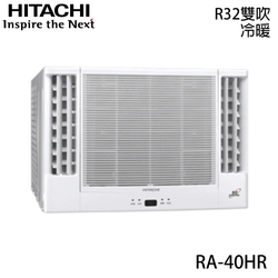 【HITACHI 日立】5-7坪 R32 一級能效變頻冷暖雙吹式窗型冷氣 RA-40HR ★好禮五選一