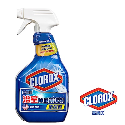 美國CLOROX 高樂氏浴室除垢清潔劑-887ml