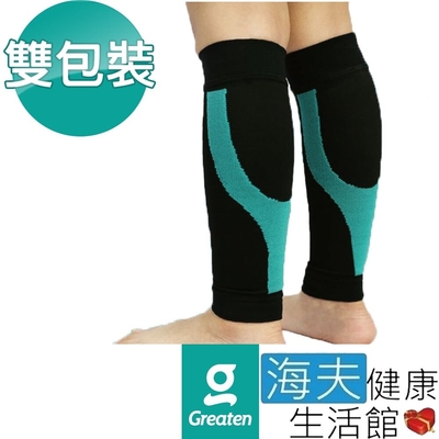 海夫健康生活館 Greaten 極騰護具 兒童系列 ET-FIT 區段壓縮 機能小腿套 雙包裝_PP0002CA