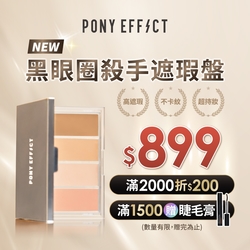 PONY EFFECT 升級版金磚強勢登場！