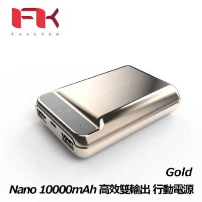 Feeltek Nano 10000mAh 高效雙輸出 風格款行動電源 香檳色