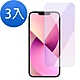 3入 iPhone 13 Pro 非滿版藍紫光9H玻璃鋼化膜手機保護貼 13PRO保護貼 product thumbnail 1