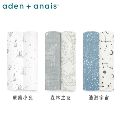 美國Aden & Anais竹纖維多功能包巾2入