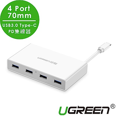 綠聯 Type-C PD集線器 手機筆電通用款 70mm 4 Port USB3.0