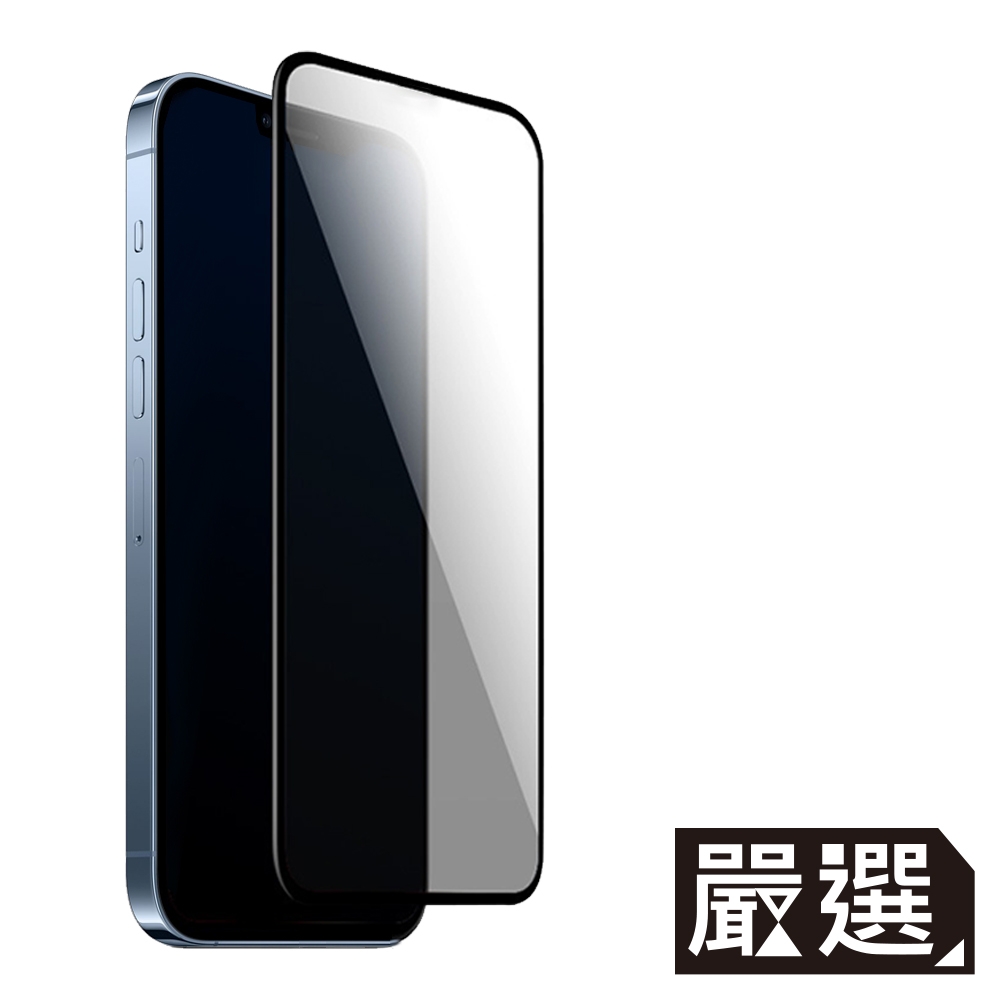 嚴選 iPhone 13 Pro 高透光不碎邊氣囊鋼化玻璃全屏保護貼